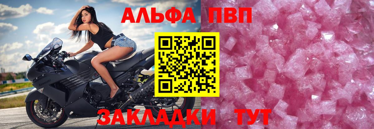 Alpha PVP крисы CK  Альфа ПВП крисы CK  Кимовск  Вход с VPN 