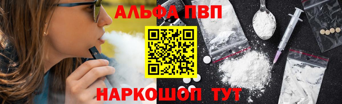 A-PVP Соль Кимовск