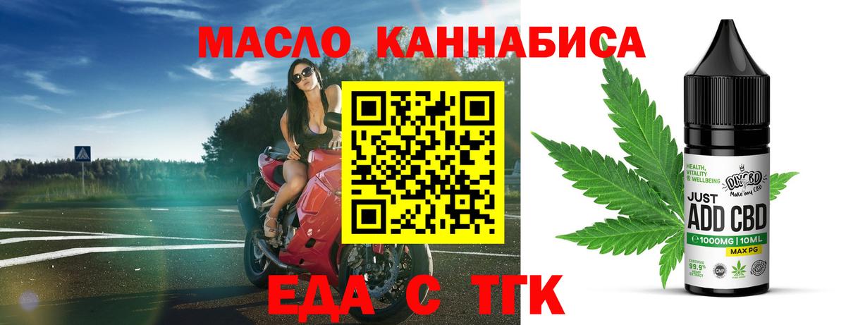 Кимовск  Печенье с ТГК марихуана  Вход с VPN 