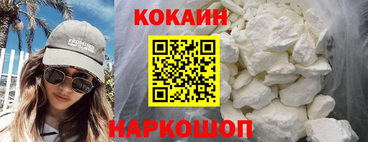 COCAIN FishScale Кимовск