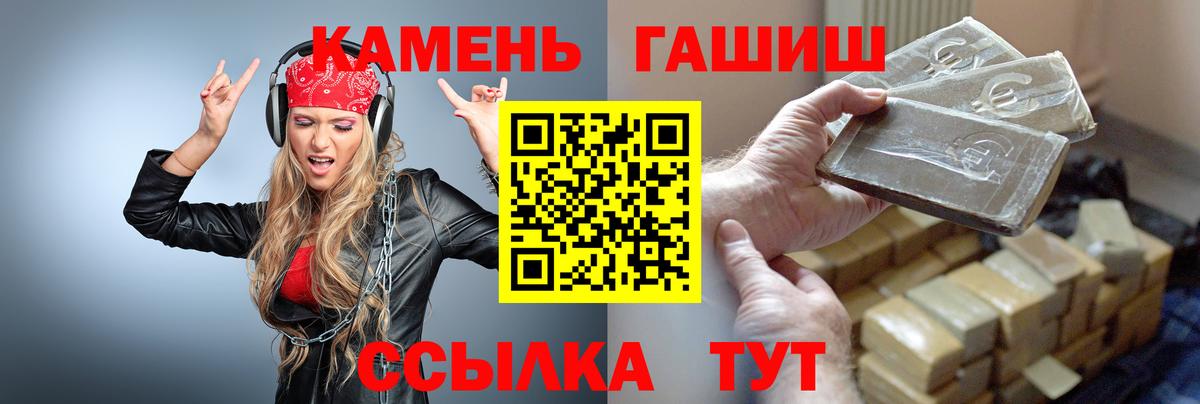 ГАШ  Вход с VPN  Кимовск  сколько стоит  ГАШИШ индика сатива  Гашиш гашик 