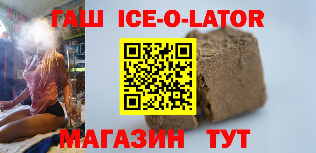 ГАШ гашик Кимовск