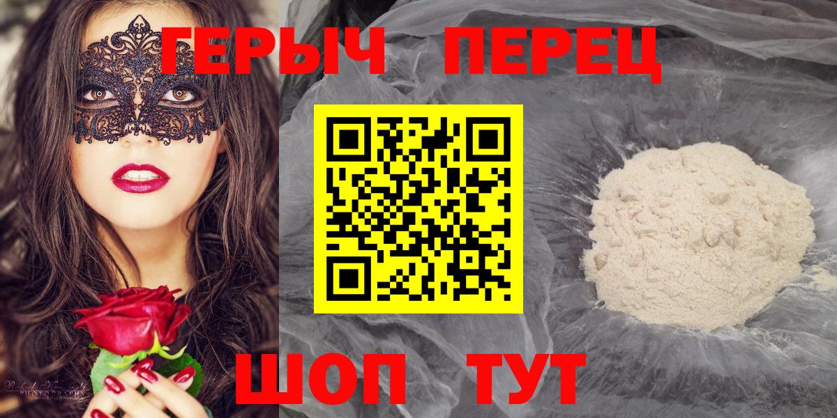 ГЕРОИН  Героин гречка  Вход с VPN  Кимовск 