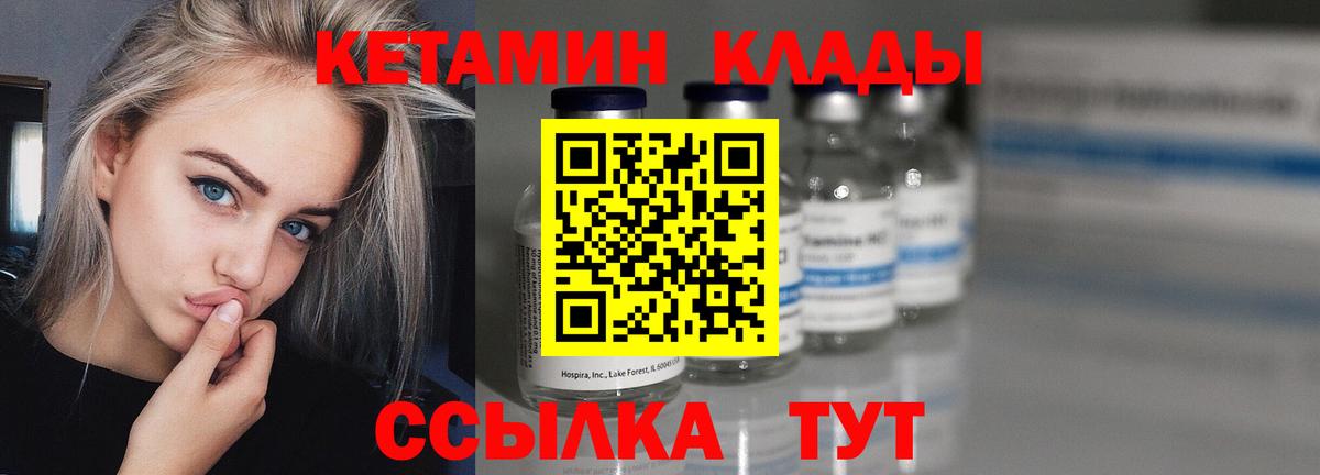 Кимовск  КЕТАМИН VHQ  КЕТАМИН ketamine  Вход с VPN 