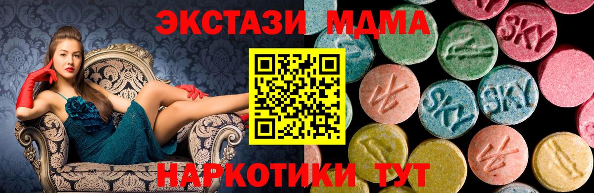 МДМА crystal Кимовск