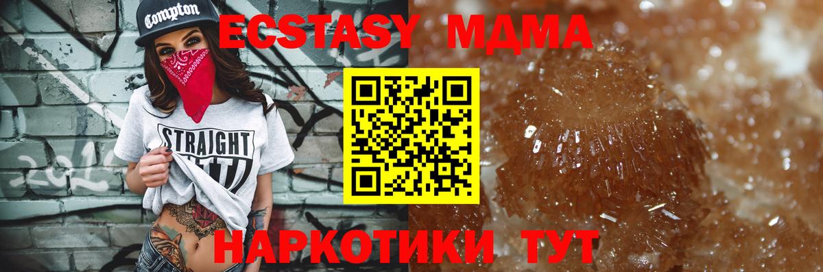 MDMA Molly  МДМА  МДМА кристаллы  Кимовск  Вход с VPN 