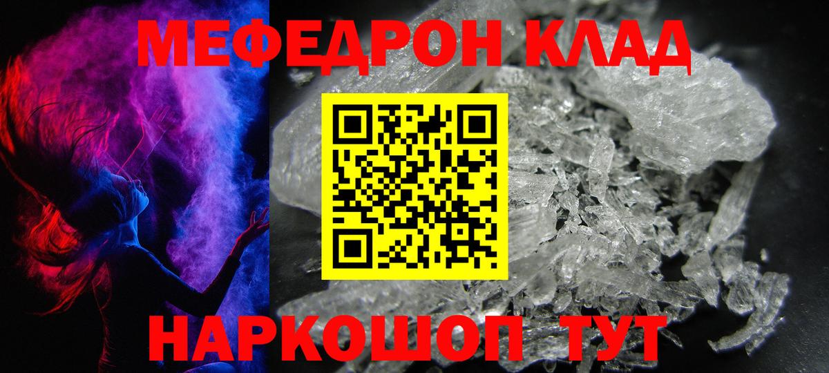 Меф мука Кимовск