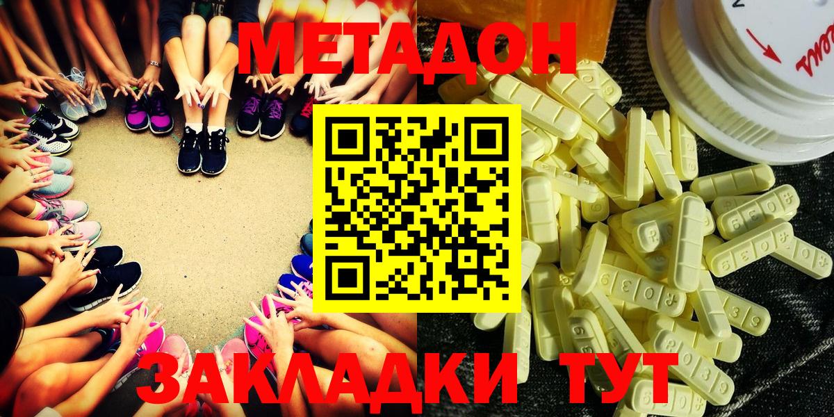 Кимовск  Метадон мёд  МЕТАДОН methadone  Вход с VPN 
