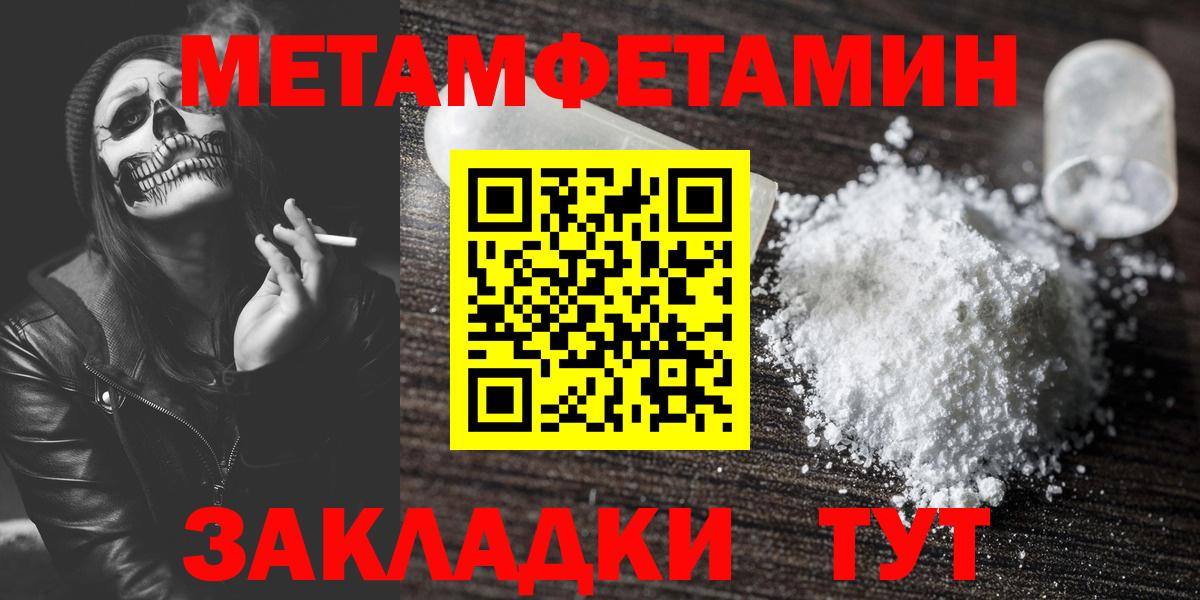 МЕТАМФЕТАМИН кристалл Кимовск